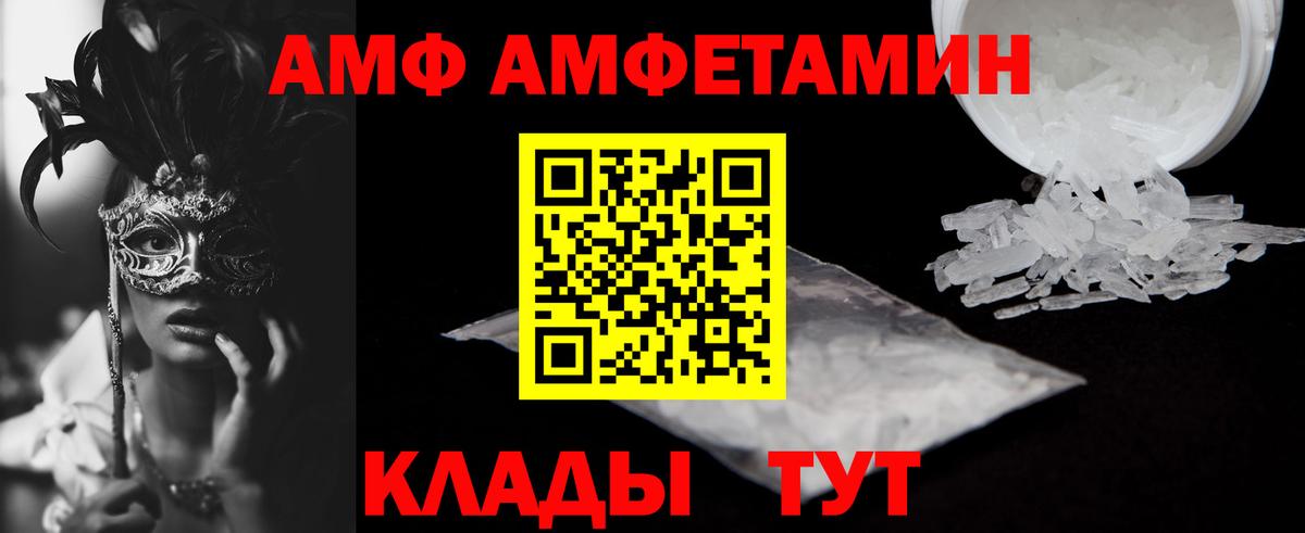 Прокопьевск  Amphetamine VHQ  Амфетамин  АМФЕТАМИН  Вход с VPN 