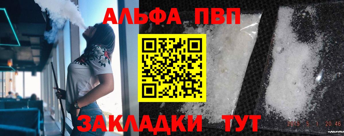 APVP Соль  A-PVP мука  А ПВП  Прокопьевск  купить наркотики цена  Вход с VPN  A-PVP крисы CK 