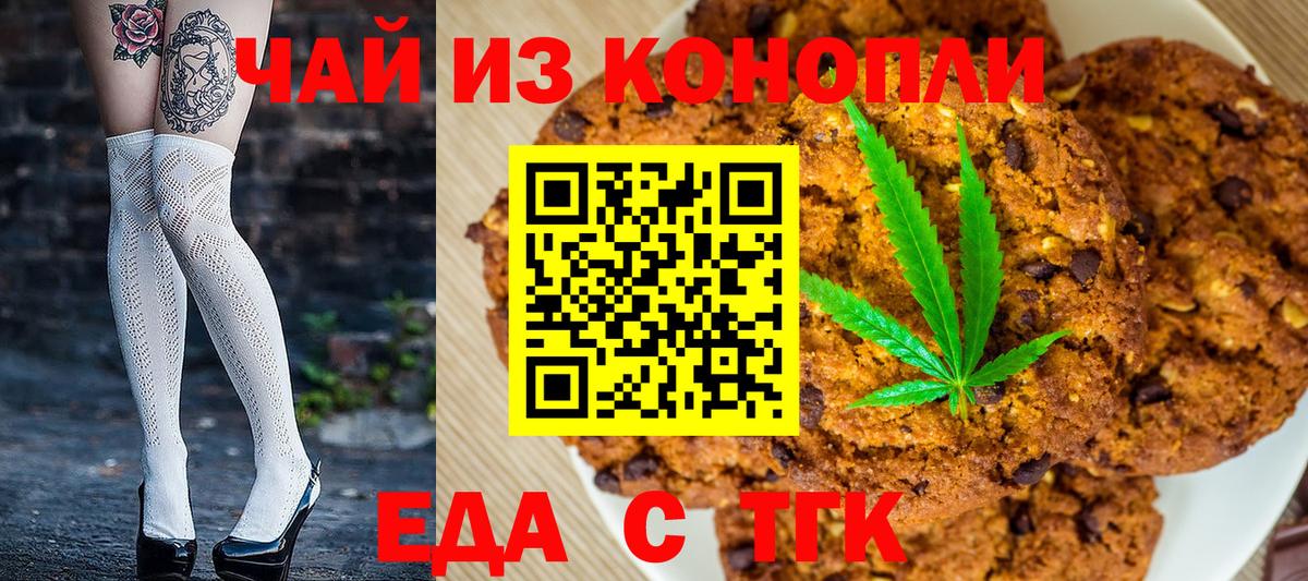 Cannafood марихуана  Вход с VPN  Прокопьевск 