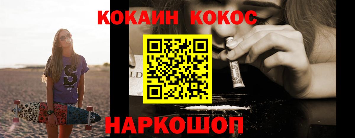 КОКАИН Боливия Прокопьевск