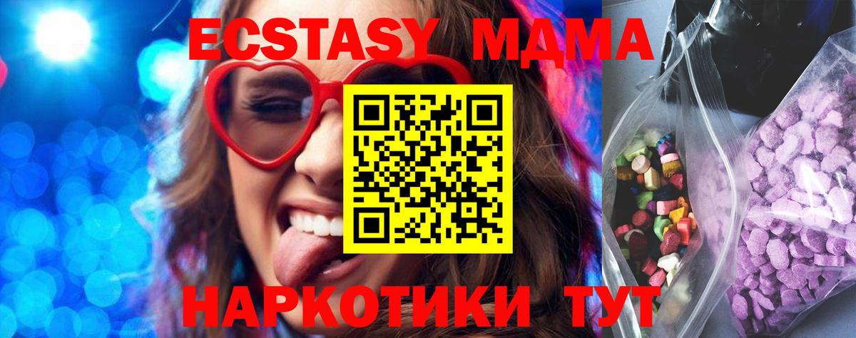 ЭКСТАЗИ 280 MDMA  Экстази круглые  Прокопьевск  мориарти телеграм  Вход с VPN  блэк спрут вход 
