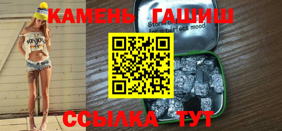 Гашиш Изолятор  Вход с VPN  ГАШИШ Premium  Прокопьевск 
