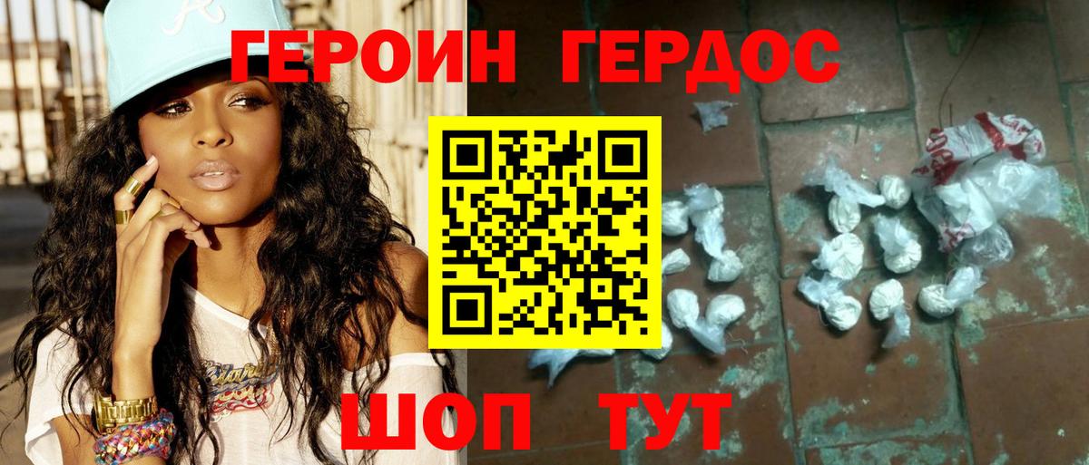 ГЕРОИН гречка  Вход с VPN  ГЕРОИН  Прокопьевск 