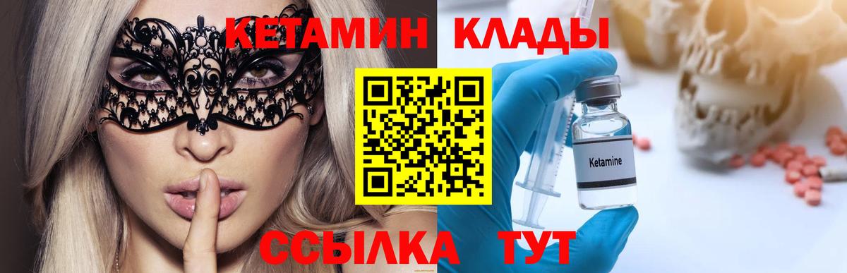 КЕТАМИН VHQ  Кетамин VHQ  Вход с VPN  Прокопьевск 