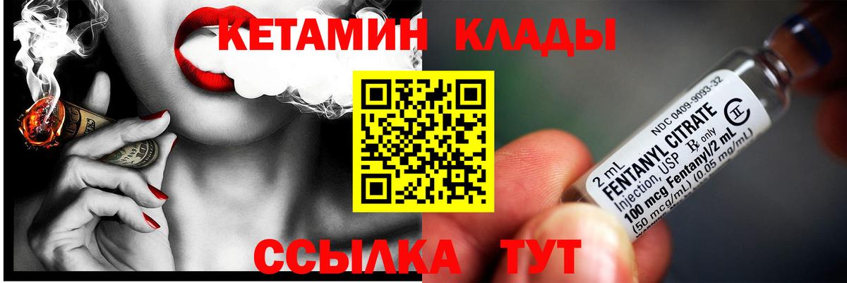 КЕТАМИН ketamine Прокопьевск