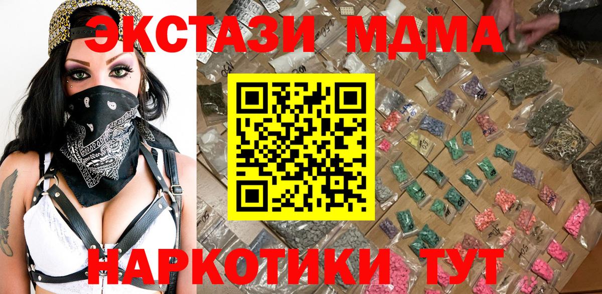 MDMA молли Прокопьевск