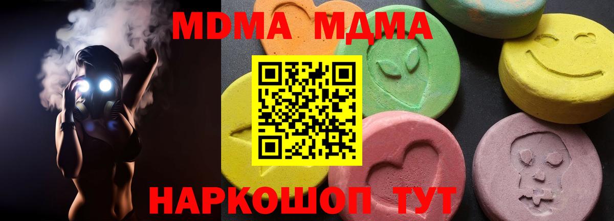 Прокопьевск  МДМА молли  Вход с VPN  MDMA  MDMA кристаллы 