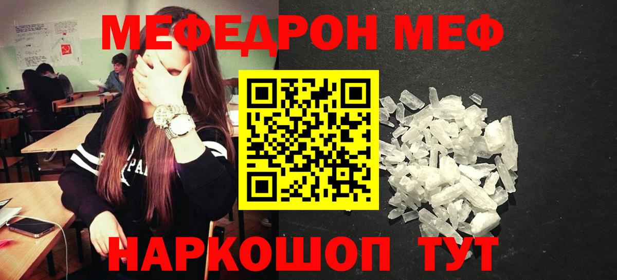 Меф кристаллы Прокопьевск