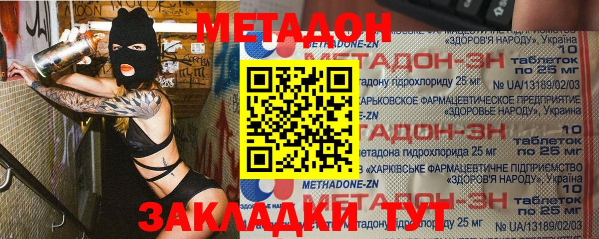 Прокопьевск  Метадон кристалл  Вход с VPN 