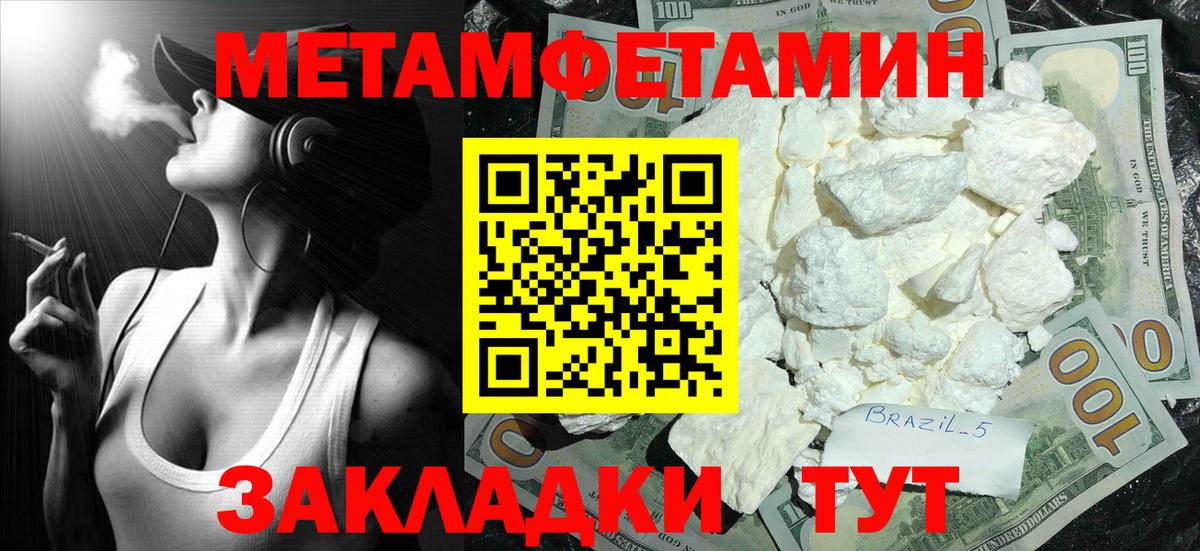 Метамфетамин Methamphetamine Прокопьевск