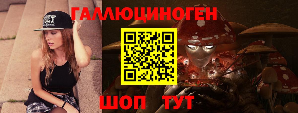 Галлюциногенные грибы Magic Shrooms  Вход с VPN  Прокопьевск 